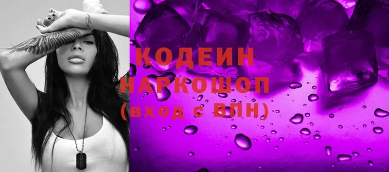 где купить   Выборг  omg вход  Кодеиновый сироп Lean напиток Lean (лин) 