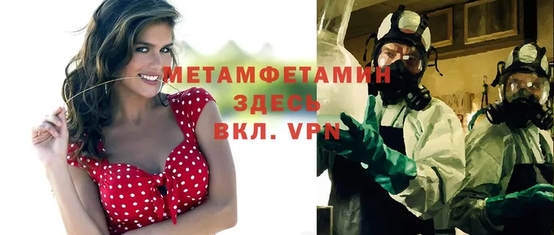 МЕТАМФЕТАМИН мет  Выборг 