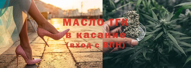 купить наркотики сайты  Выборг  мориарти какой сайт  ТГК THC oil 